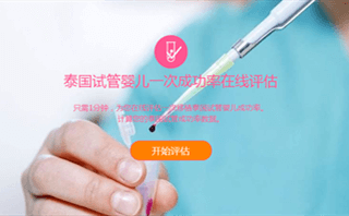 天星婴童网一次成功率在线评估